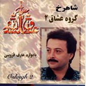 شاهرخ حاجیانی