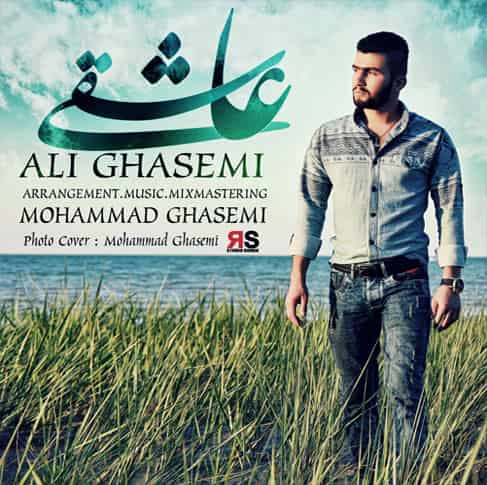 علی قاسمی عاشقی 
