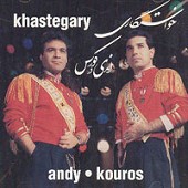 اندی اُه ددی