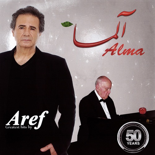 عارف  آلما