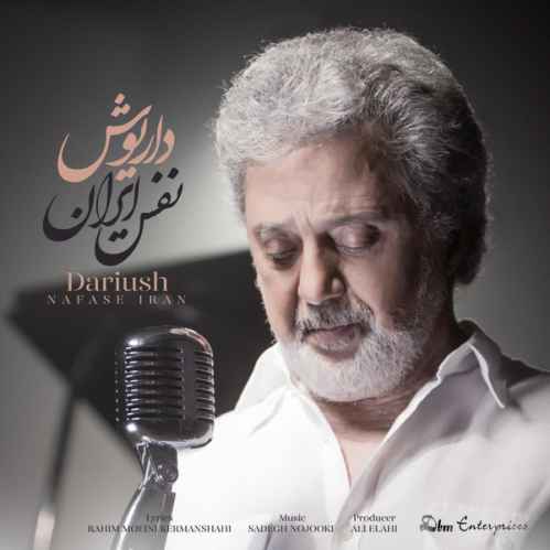 داریوش نفس ایران