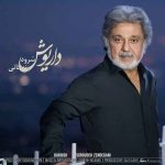 دانلود آهنگ سرود زندگانی از داریوش دانلود آهنگ سرود زندگانی از داریوش