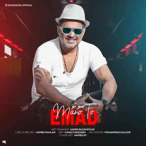 عماد  منوتو