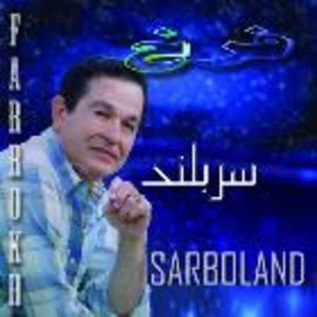 فرخ دایی احمد