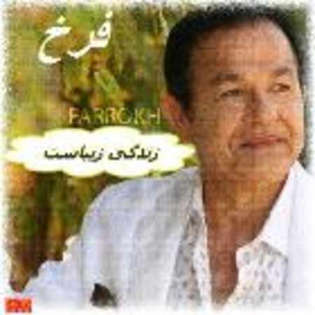 فرخ کمک