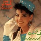 فتانه بهشت