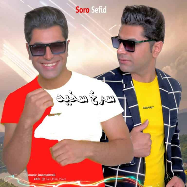 ایمان شهولی سرخ و سفید