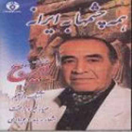 ایرج بهشت رویا