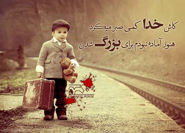 نازی افشار بچه خوب