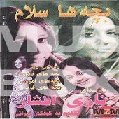 نازی افشار کلاغ 