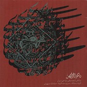 گروه رستاک باتور