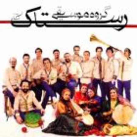 گروه رستاک اله خانه (کرمانجی)