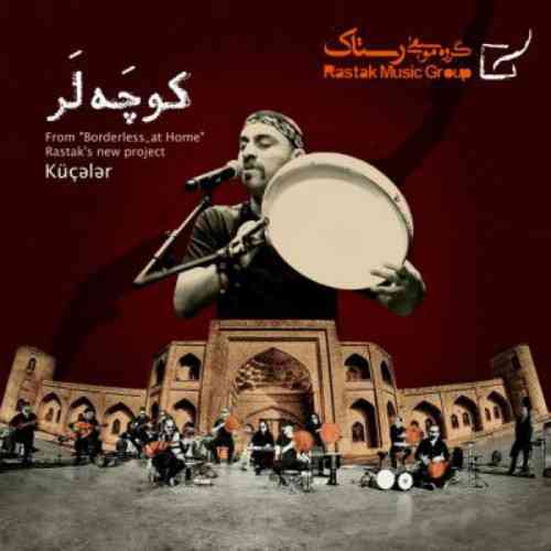 گروه رستاک  کوچه لر