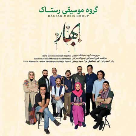 گروه رستاک  لاله لر
