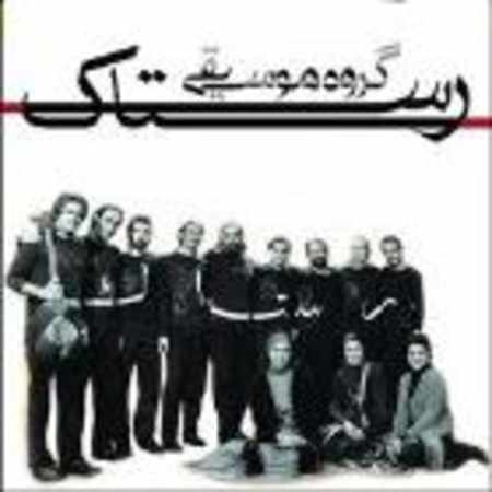 گروه رستاک طرز (یارستان)