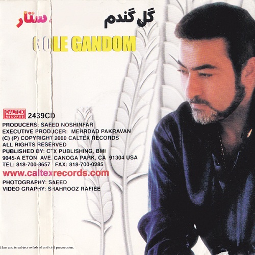 ستار  آهو