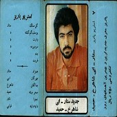 ستار مرثیه 