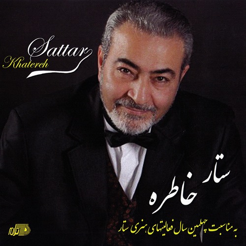 ستار تو خواستی
