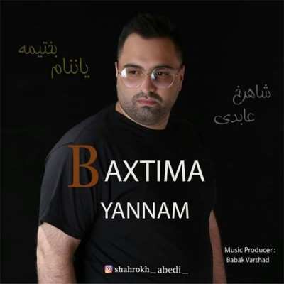 شاهرخ عابدی ترکی یاننام بختیمه