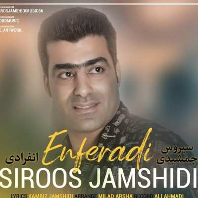 سیروس جمشیدی انفرادی
