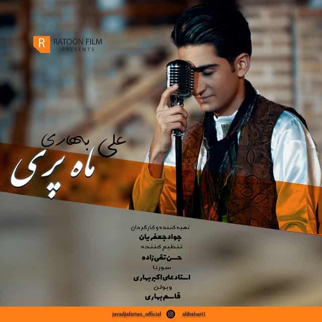 علی بهاری  کرمانجی ماه پری