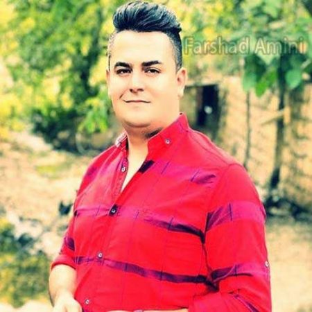 فرشاد امینی کردی  بو مله