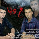دانلود آهنگ جنوبی غم دنیا  از میلاد محمد