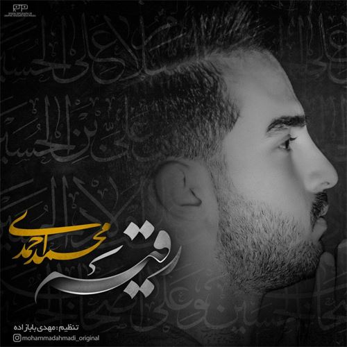 محمد احمدی مداحی ترکی رقیه
