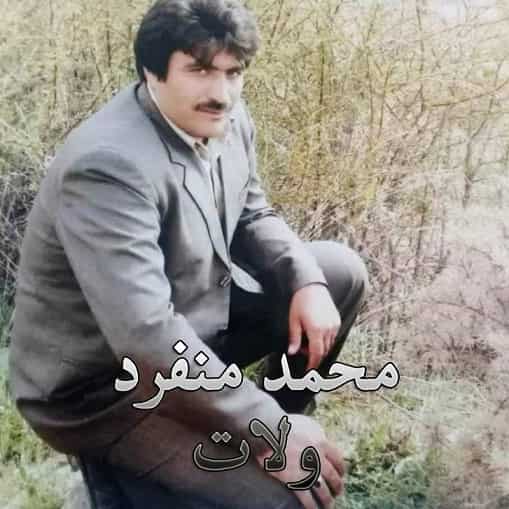 محمد منفرد کرمانجی ولات