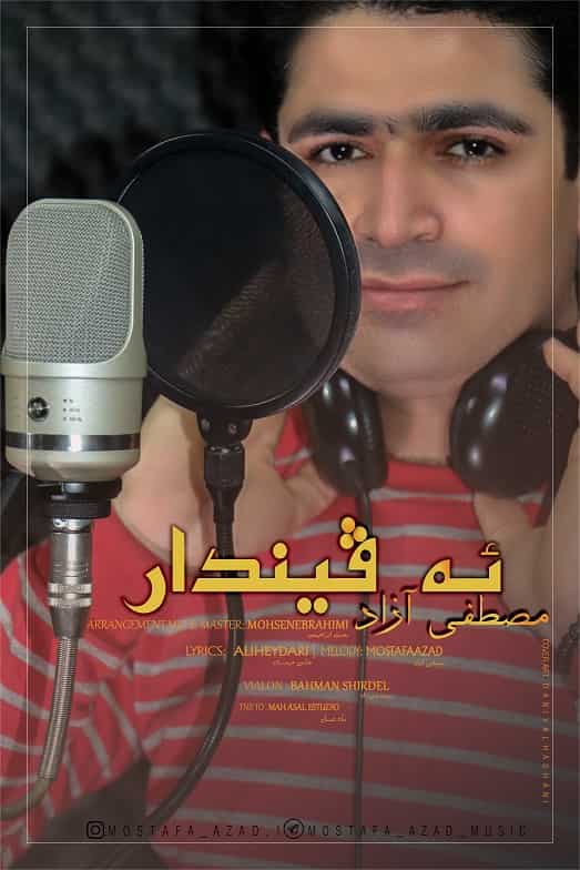 مصطفی آزاد کرمانجی عاشق