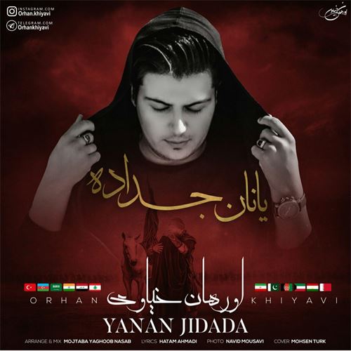 اورهان خیاوی مداحی ترکی بسیار احساسی یانان جداده