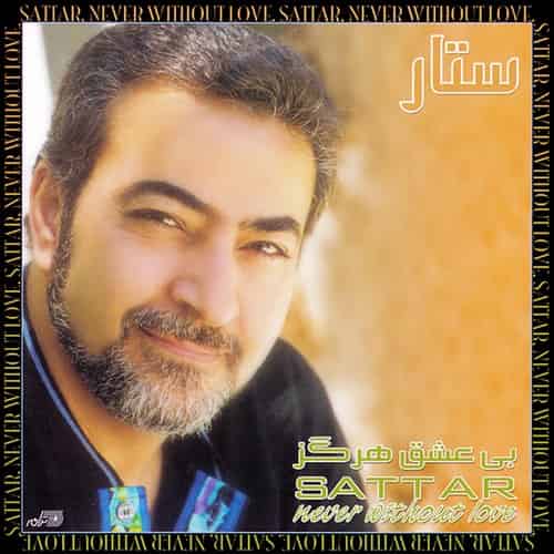 ستار دفتر عشق