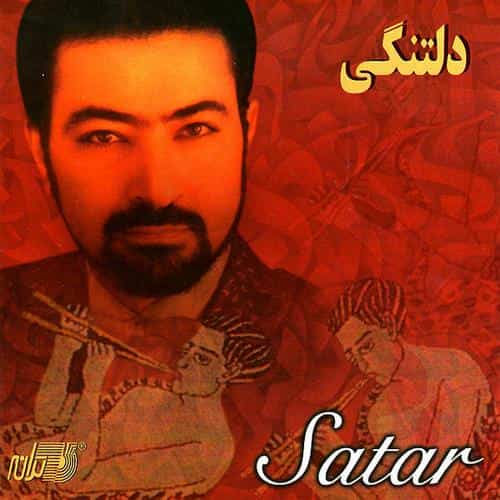 ستار  غزل