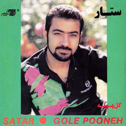 ستار نارفیق 