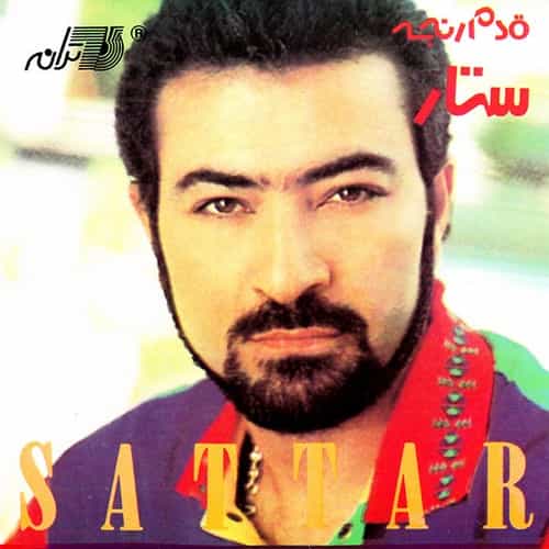 ستار  پیله