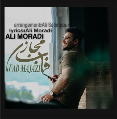 علی مرادی مازندرانی فاب مجازی