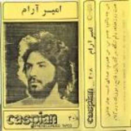 امیر آرام جان عاشق