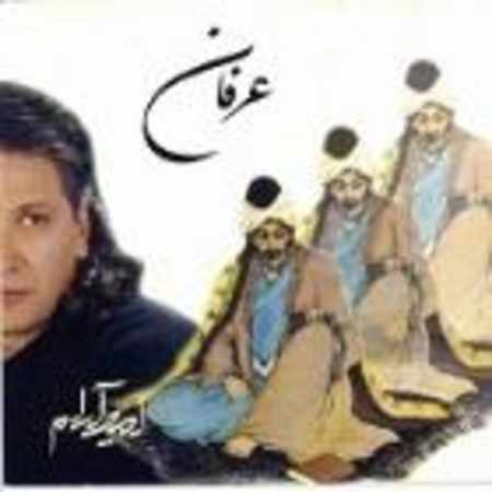 امیر آرام مسلمانان