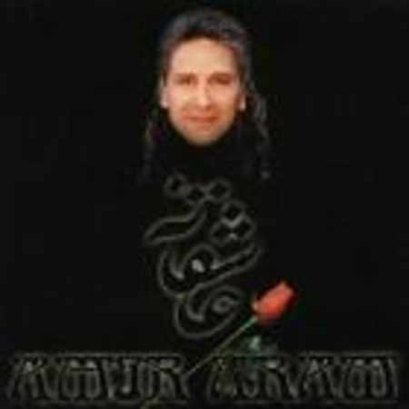 امیر آرام نگین