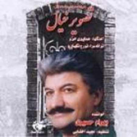بهرام حصیری قلب عاشقان