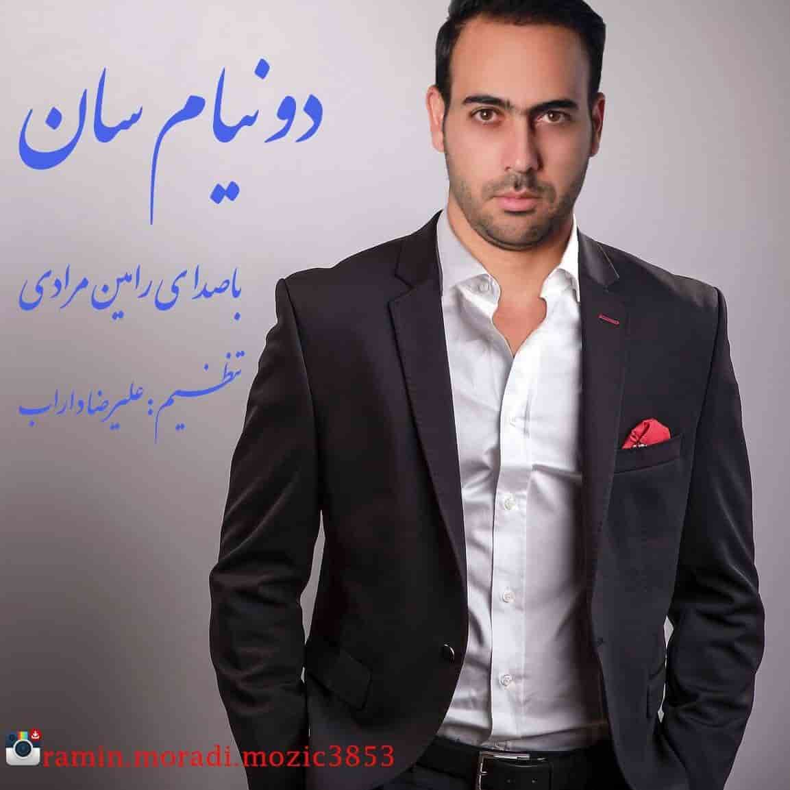 رامین مرادی ترکی دونیامسان