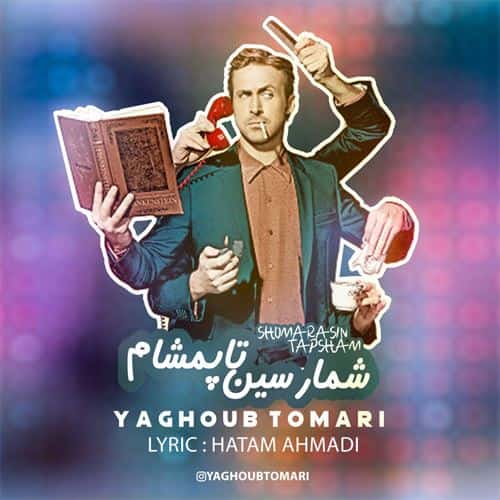 یعقوب توماری ترکی شمارسین تاپمیشام 