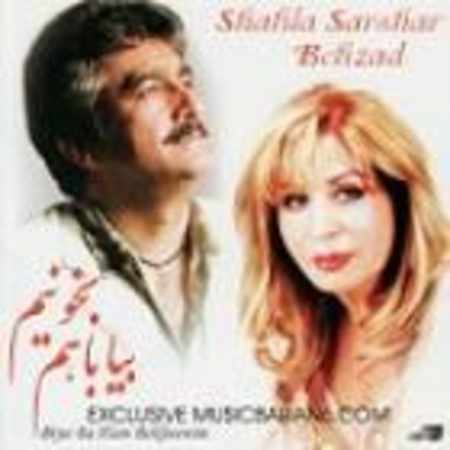 بهزاد دختر خاله