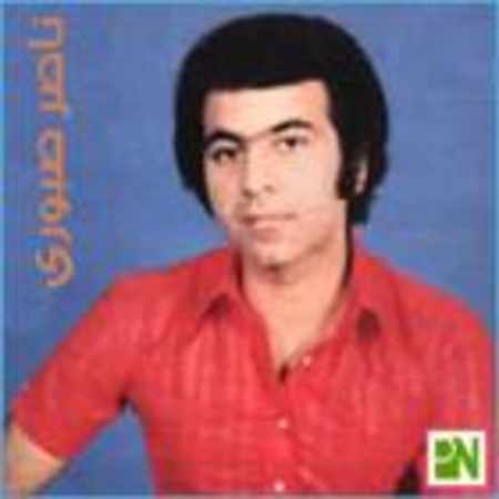ناصر صبوری فاطی جان