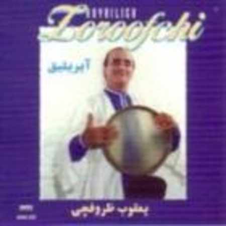 یعقوب ظروفچی آنایور داووم