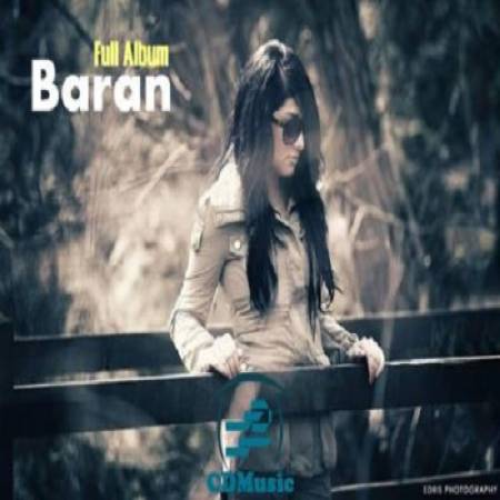 باران گمشده بارون