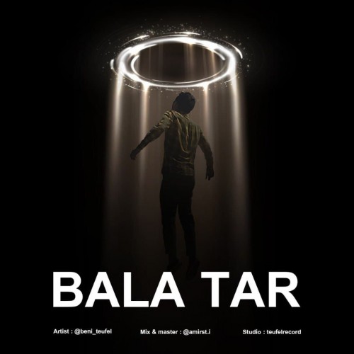 بنی تویفل بالاتر