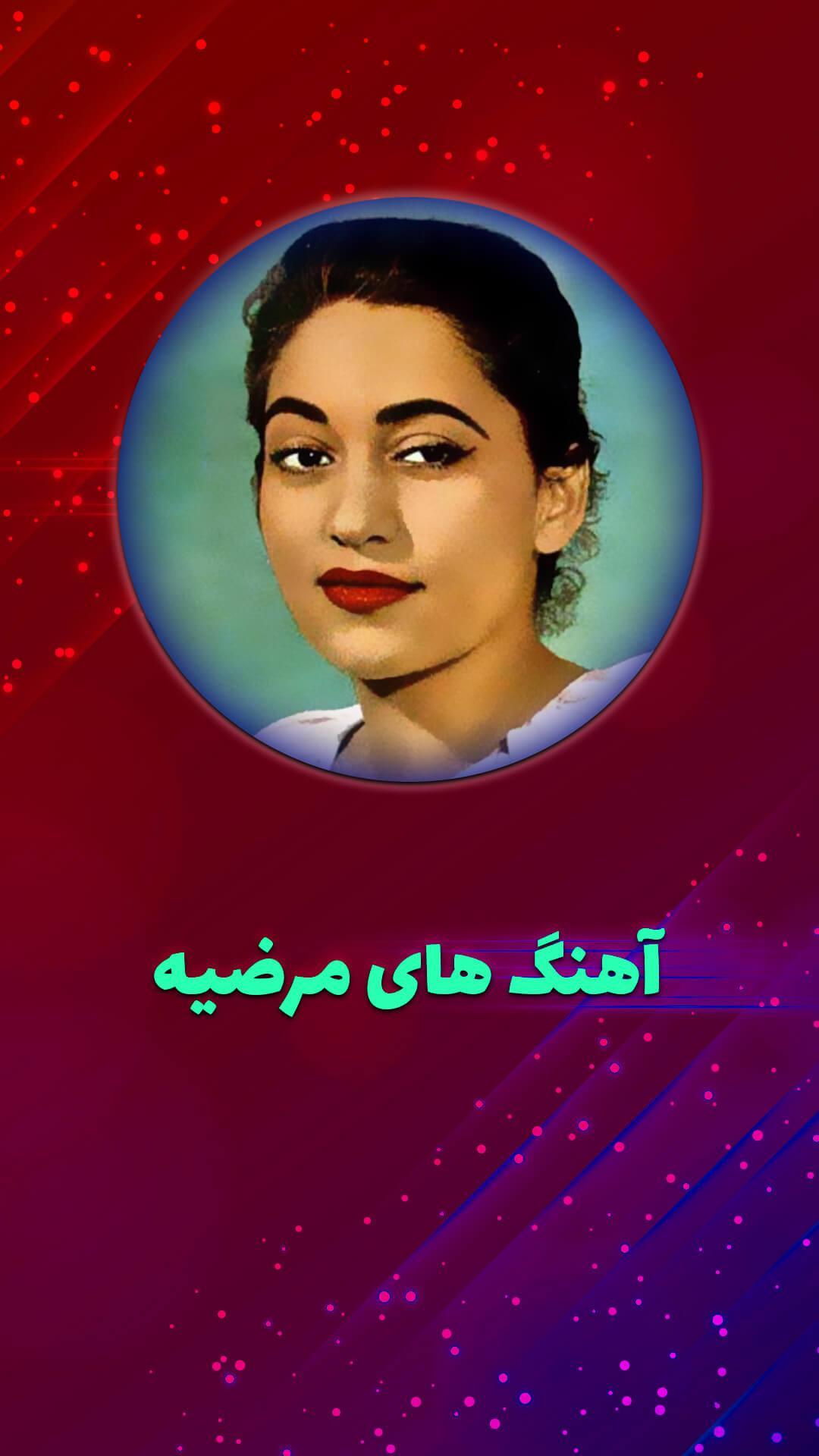 مرضیه بهار من 