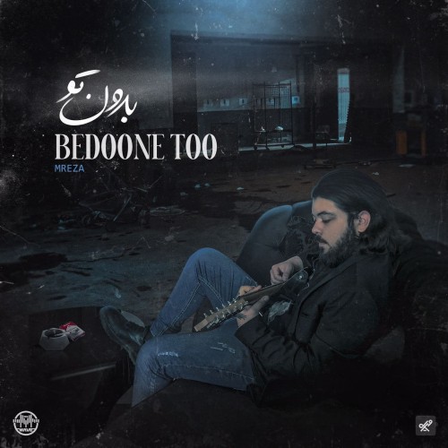 اِمرِضا بدون تو 