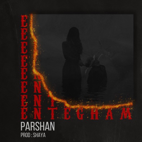 پرشان انتقام